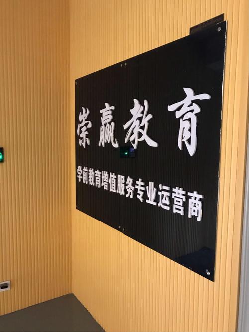 青島崇贏教育科技,是一家專門從事學(xué)前教育服務(wù)專業(yè)運(yùn)營的